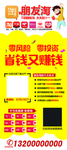 朋友淘返利优惠券展板展架海报