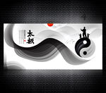 太极图片