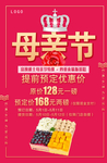母亲节