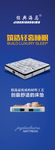 睡眠床垫广告