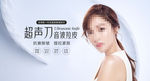 超声刀 抗衰去皱 抗衰老 除皱
