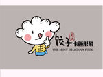 饺子卡通形象