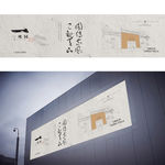 新中式  地产  户外  大牌