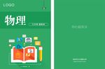 教材封面