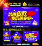 信用贷款我们最专业