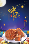 月饼 中秋节