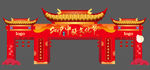 中秋节龙门架造型