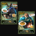 魔兽世界联盟菜单