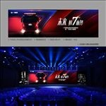 汽车活动上市主视觉