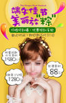 整形皮肤美容网红美女app广告