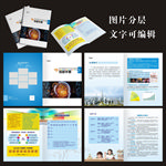 右脑开发教育招商手册