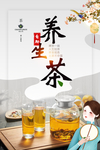 茶海报
