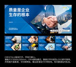 安全生产 企业文化 公司文化