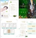 乳胶枕招商手册