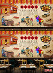 农家大锅台美食餐饮农家乐背景墙
