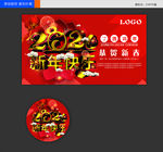 春节 新年 新年快乐 2020