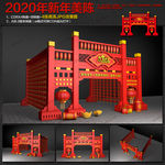 新年门楼