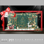 圣诞婚礼效果设计