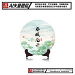 春暖花开茶饼包装平面图