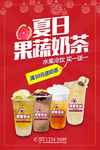 果蔬奶茶图片