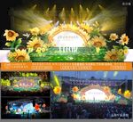 大型儿童节六一节舞台设计