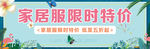 春天家居服打折促销