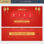 装修公司工地开工背景