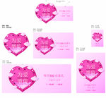 为爱增值 情人节海报