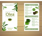 点茶单茶谱菜单