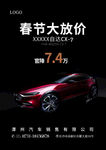 汽车海报