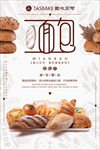 面包海报 单页 展板