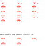 足力健老人鞋价格标签