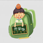 卡通人物 学生开学啦 PSD