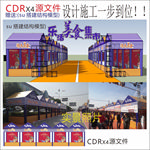 美食节 美陈活动 展销会 会展