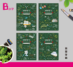 我是学霸 本子 本册封面