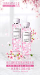化妆品海报