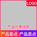 淘宝农产品主图