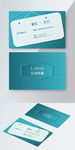 创意商务名片