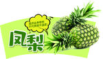 超市水果凤梨创意吊牌