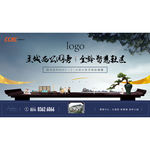 新中式户外 地产海报 地产画面