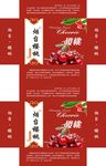 樱桃盒子
