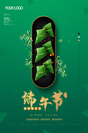 端午节海报