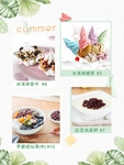 冰淇淋海报