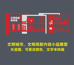 文明城市我爱高新景观小品雕刻