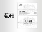 名片模板