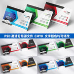 企业公司个人名片设计模板二维码