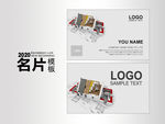 名片模板
