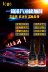 汽车润滑油养护品海报展板设计图