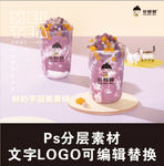 奶茶饮品灯箱海报