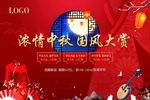 中秋国风主画面